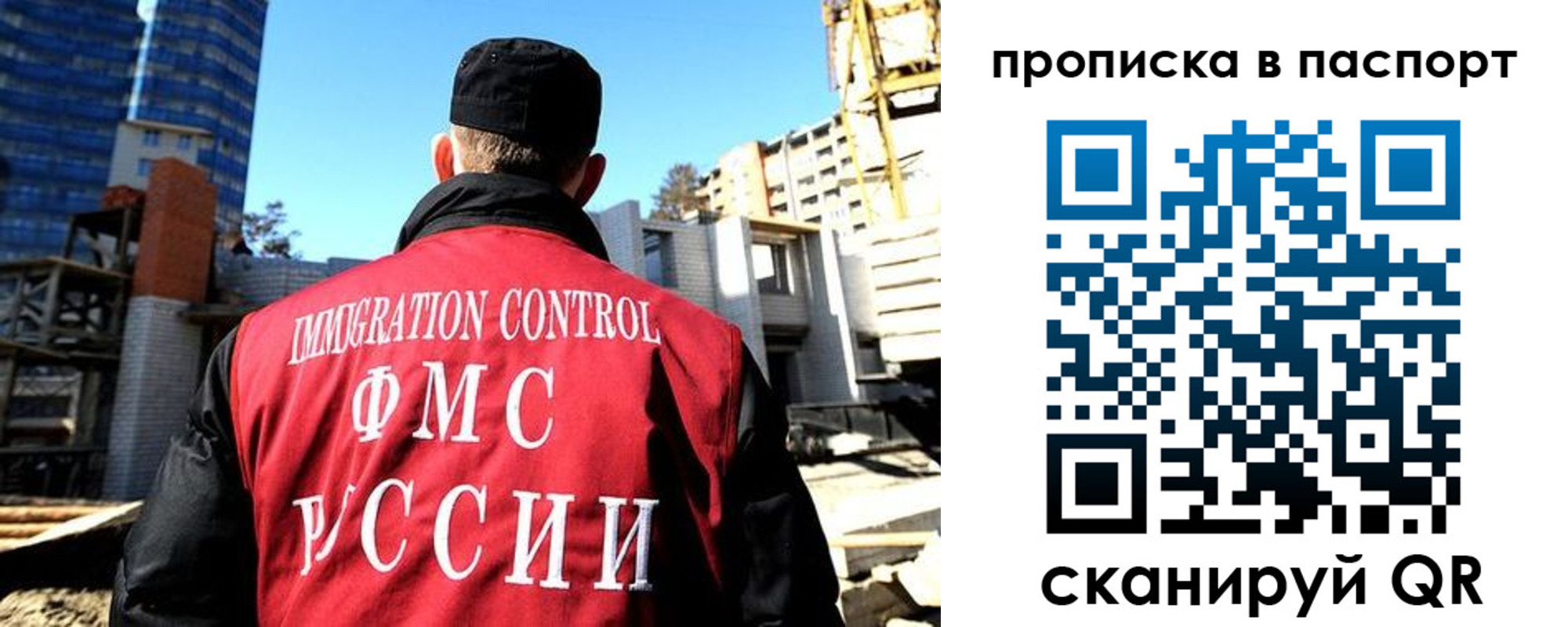 прописка для кредита в Коммунаре