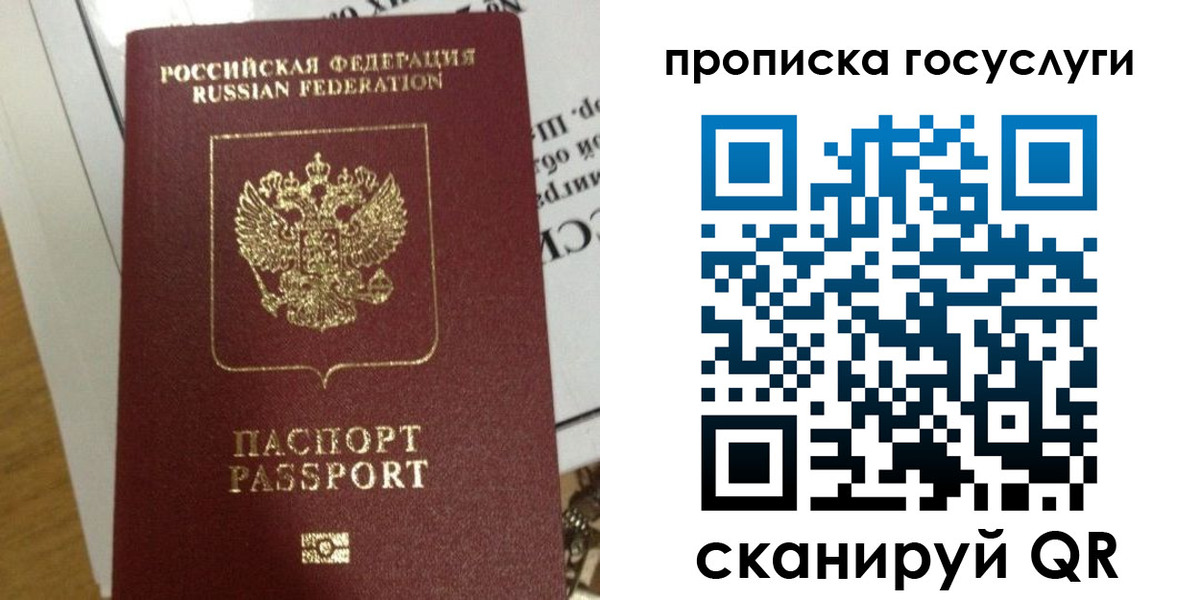 прописка поиск в Коммунаре