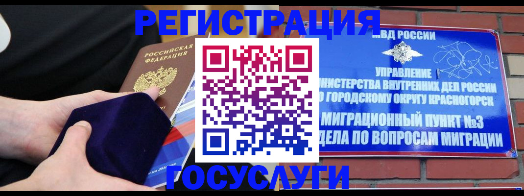 прописка в квартире в Коммунаре