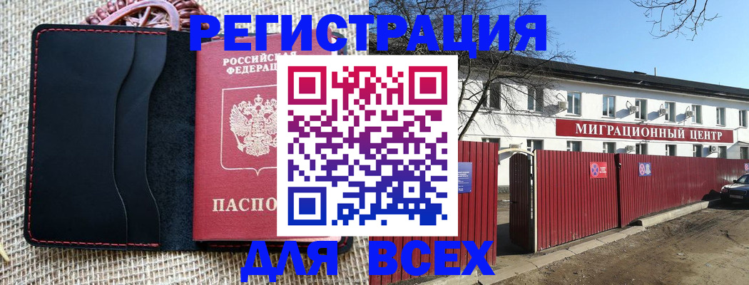 прописка паспорт в Коммунаре