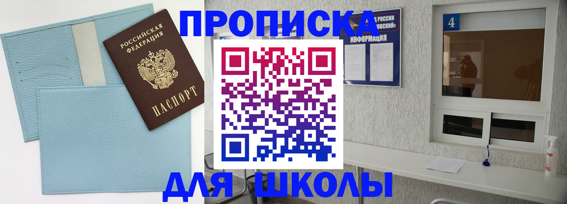 временная регистрация купить в Коммунаре