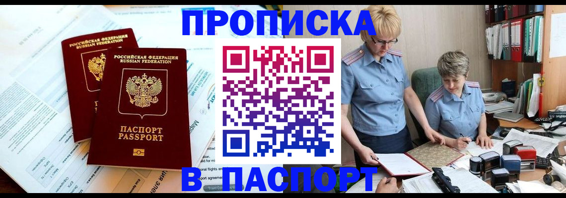 где прописаться в Коммунаре