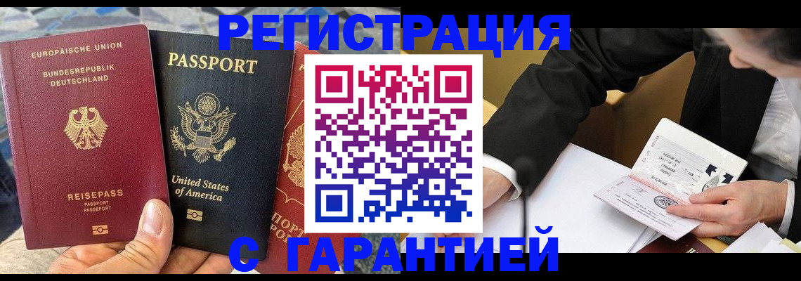 временная регистрация для школы в Коммунаре