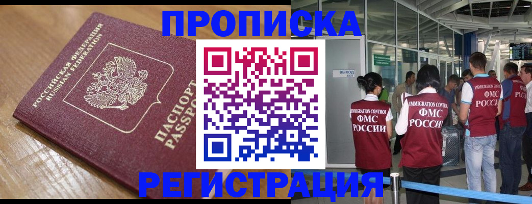 временная регистрация в квартире в Коммунаре